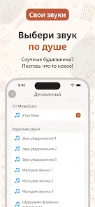 Напоминание лекарств Mewdicate - скриншот 6