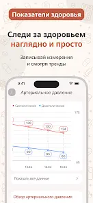 Напоминание лекарств Mewdicate - скриншот 4