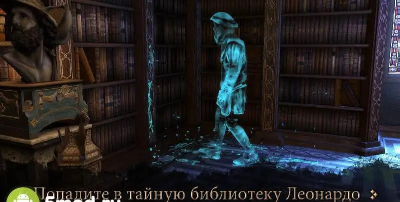 The House of Da Vinci - скриншот 2
