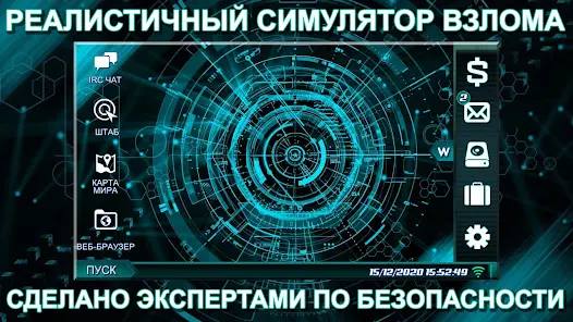 Одинокий Xакер - скриншот 7