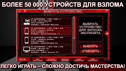 Одинокий Xакер - скриншот 1