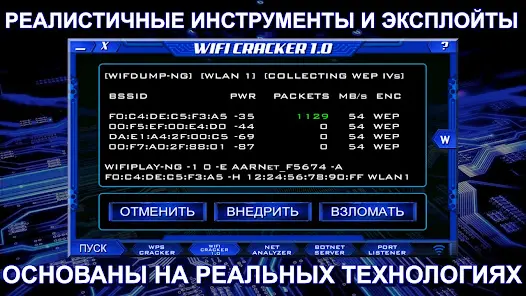 Одинокий Xакер - скриншот 2