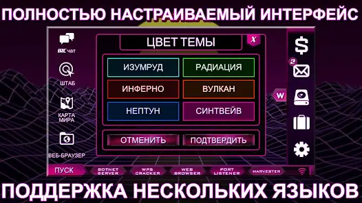 Одинокий Xакер - скриншот 6