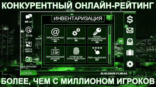 Одинокий Xакер - скриншот 3