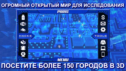 Одинокий Xакер - скриншот 4