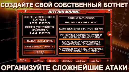 Одинокий Xакер - скриншот 5