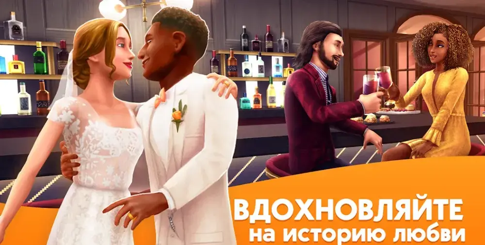 The Sims Freeplay - скриншот 2