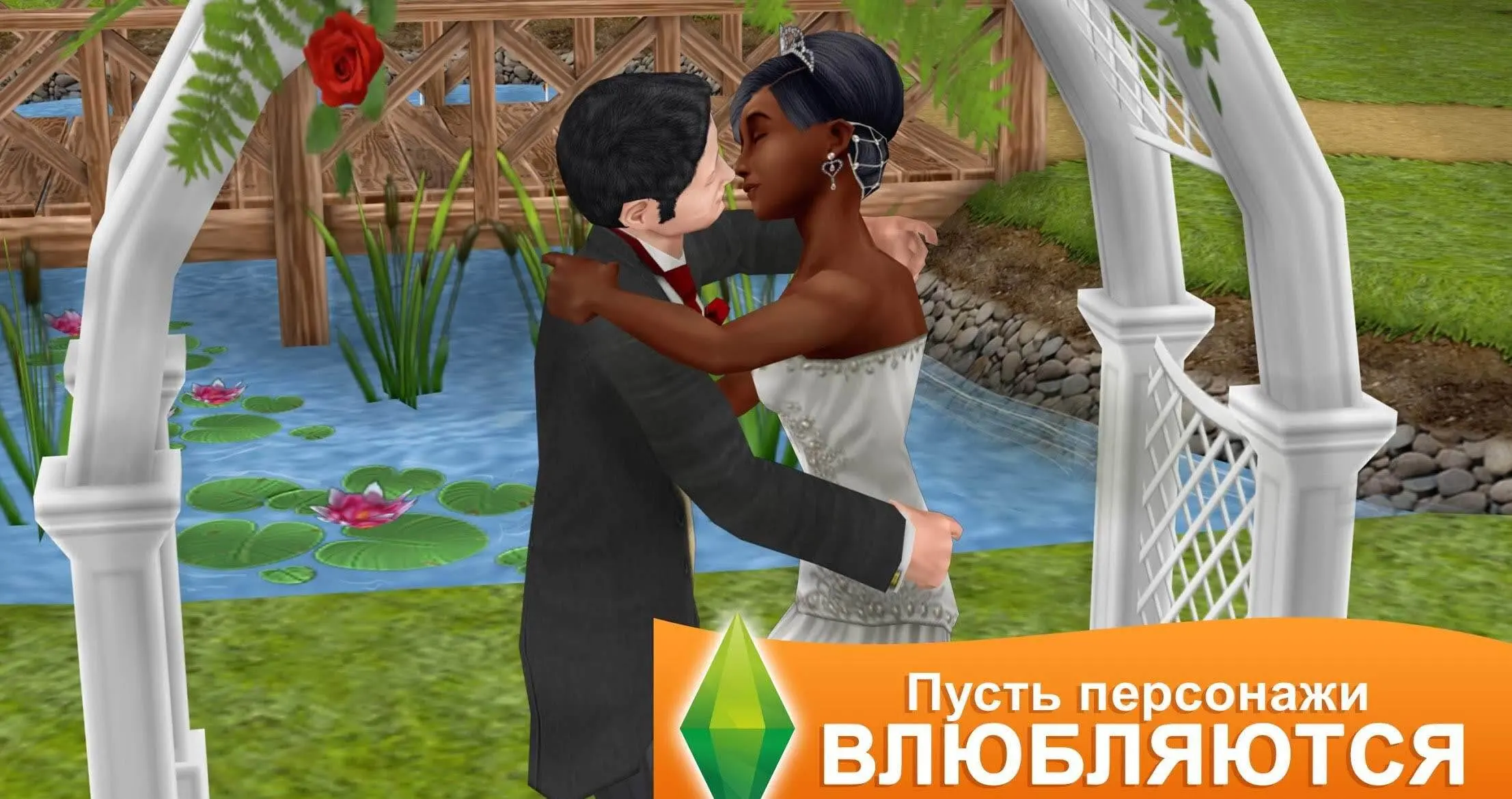 The Sims FreePlay - скриншот 3