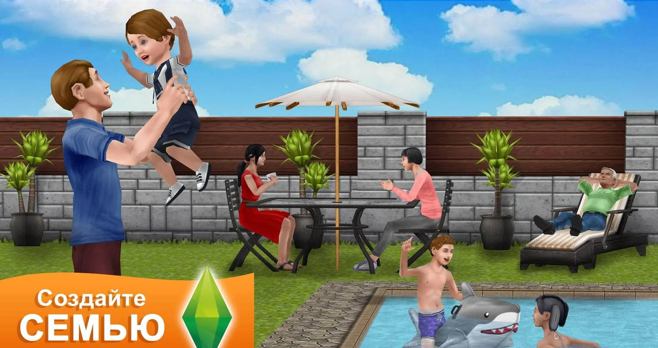 The Sims FreePlay - скриншот 4