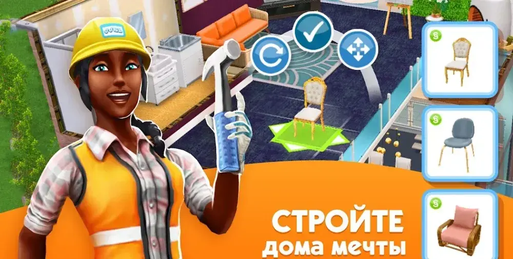 The Sims Freeplay - скриншот 4