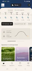The Weather Channel - скриншот 1