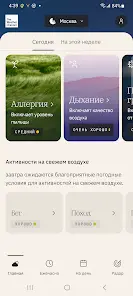 The Weather Channel - скриншот 2