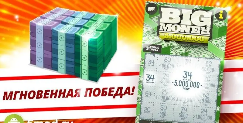 Ticket Scratcher - скриншот 1