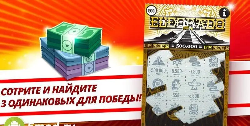 Ticket Scratcher - скриншот 2