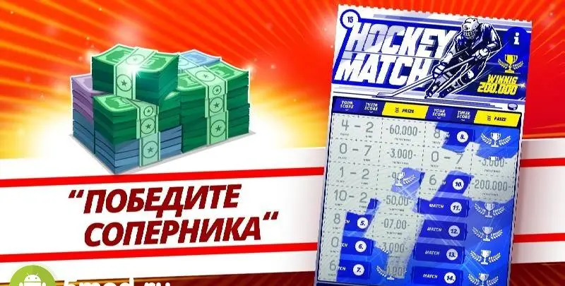 Ticket Scratcher - скриншот 3