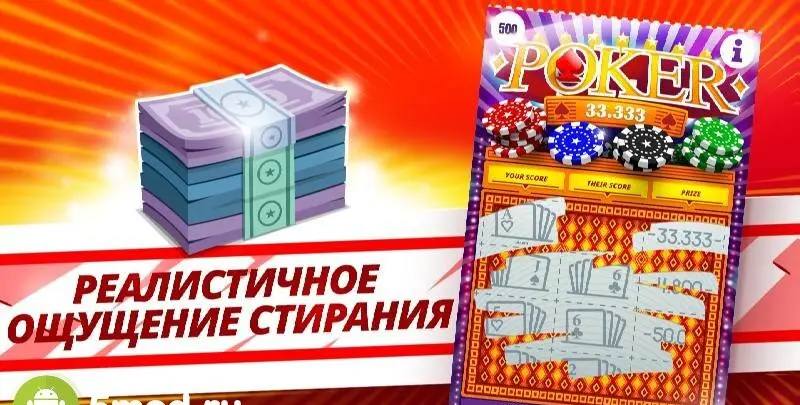 Ticket Scratcher - скриншот 4