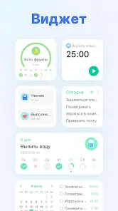 TickTick:Список дел и задачи - скриншот 6