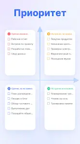 TickTick:Список дел и задачи - скриншот 2