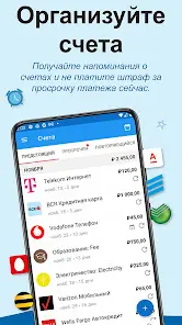 Счетчик бюджета и расходов - скриншот 1