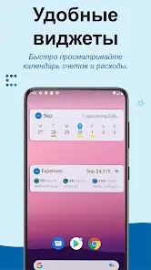 Счетчик бюджета и расходов - скриншот 6