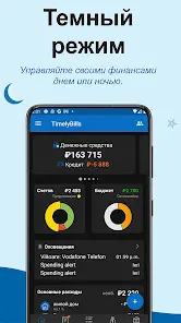 Счетчик бюджета и расходов - скриншот 7
