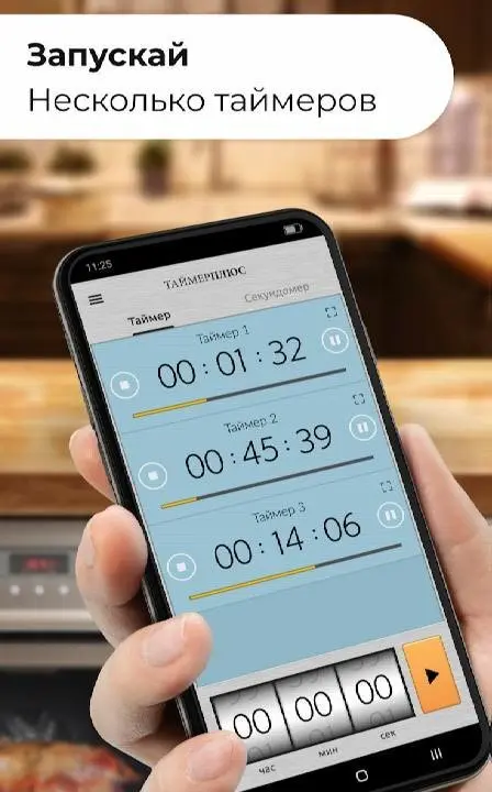 Timer Plus Free with Stopwatch - скриншот 1