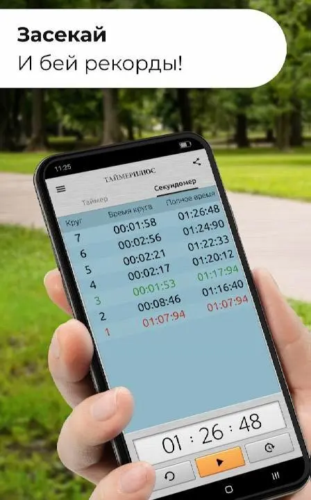 Timer Plus Free with Stopwatch - скриншот 3