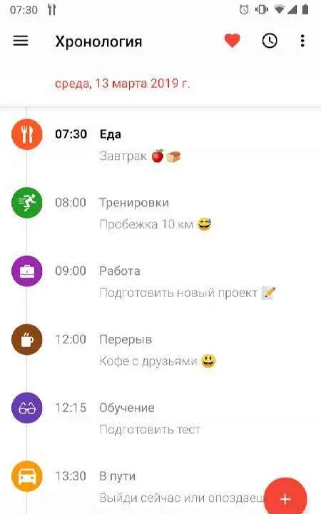 TimeTune - скриншот 1