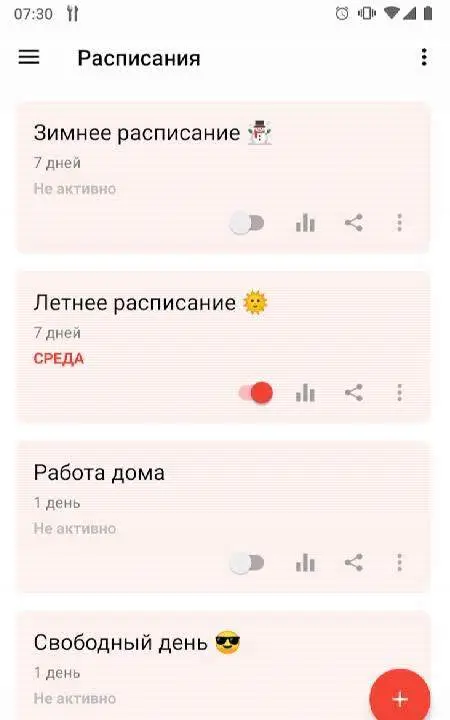TimeTune - скриншот 2