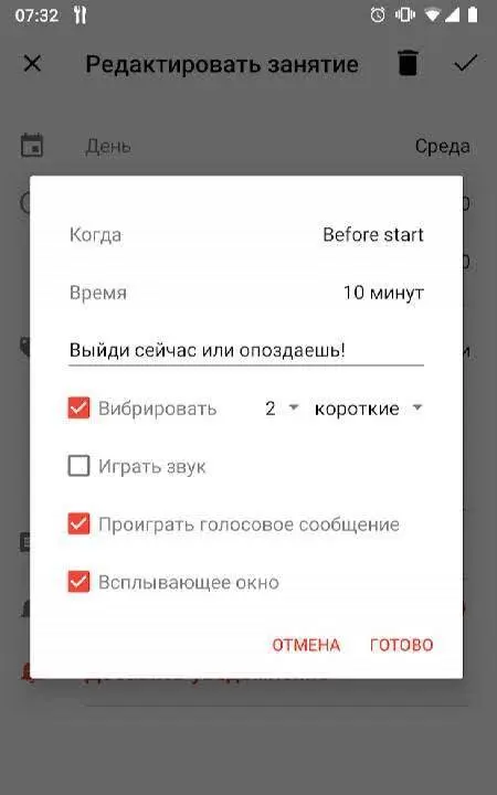 TimeTune - скриншот 4
