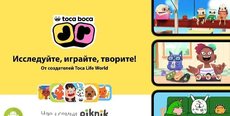 Toca Boca Jr - скриншот 1