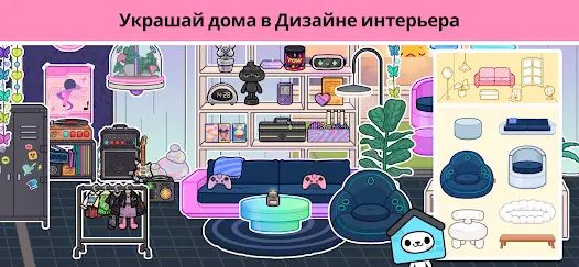 Toca Boca World - скриншот 1