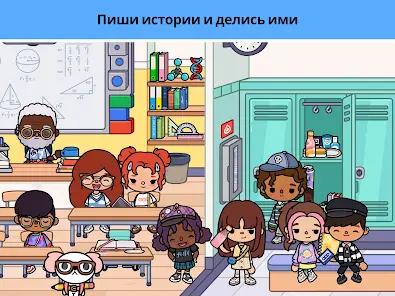 Toca Boca World - скриншот 12