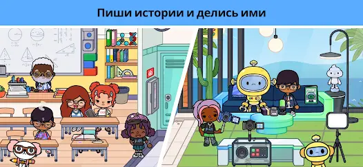 Toca Boca World - скриншот 4