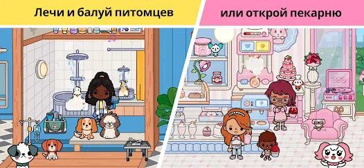 Toca Boca World - скриншот 5