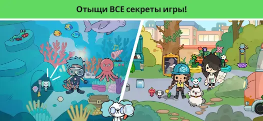 Toca Boca World - скриншот 6
