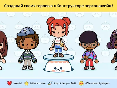Toca Boca World - скриншот 8
