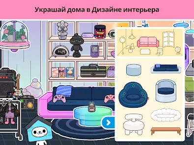 Toca Boca World - скриншот 9