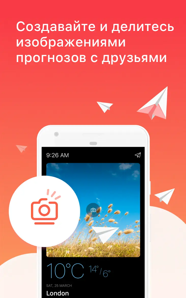 Today Weather - Forecast - скриншот 3