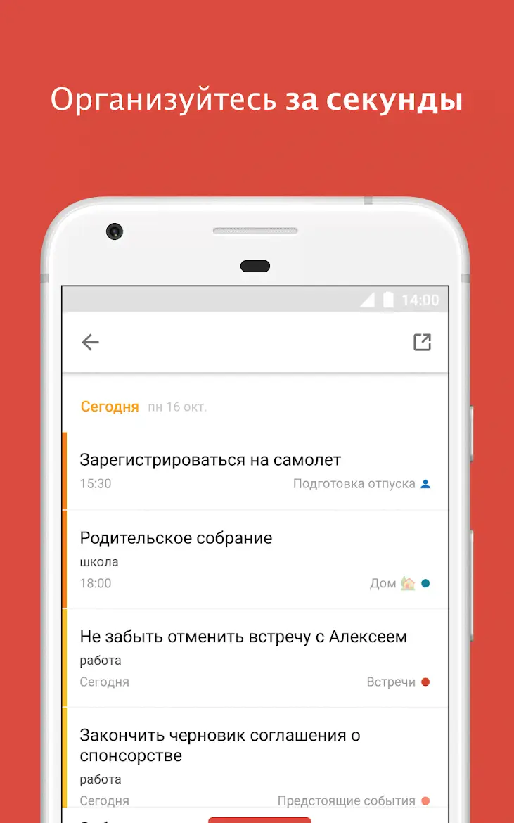 Todoist 12266 Mod (Premium) - скриншот 1