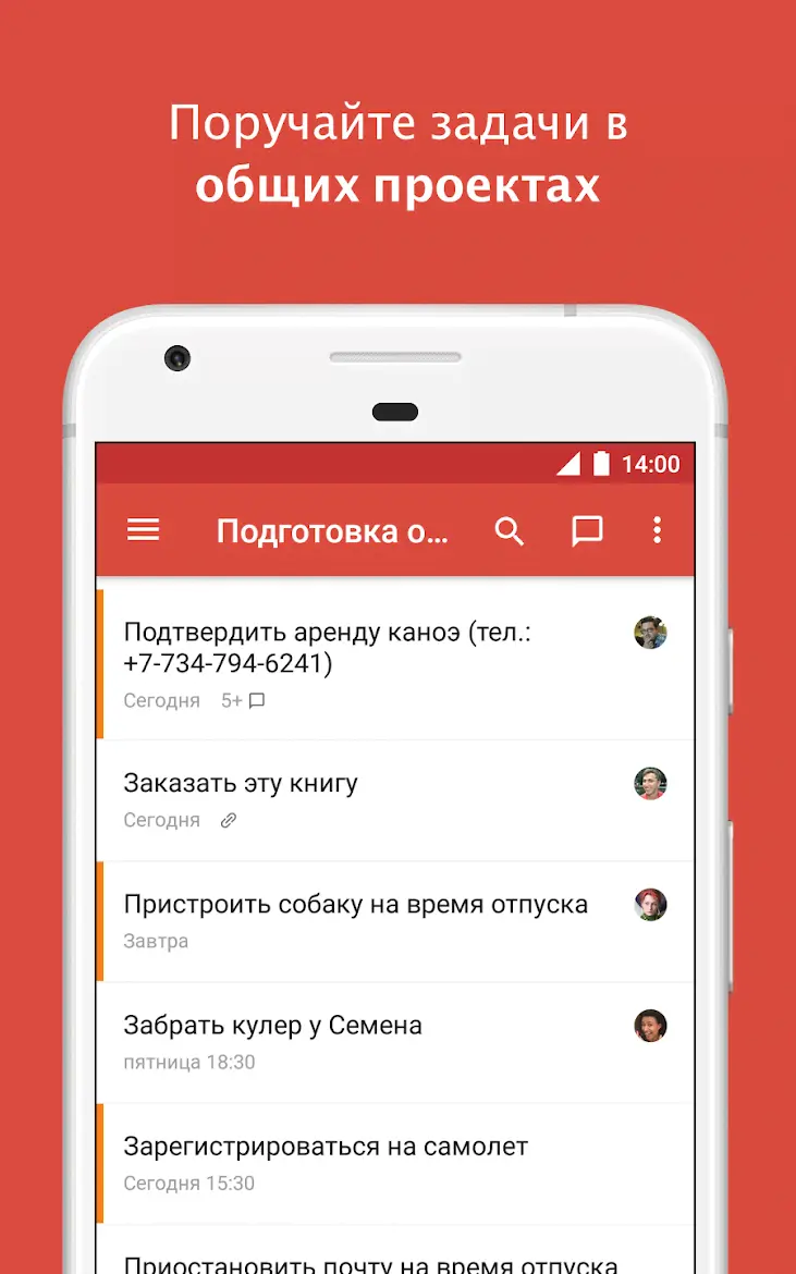Todoist 12266 Mod (Premium) - скриншот 2