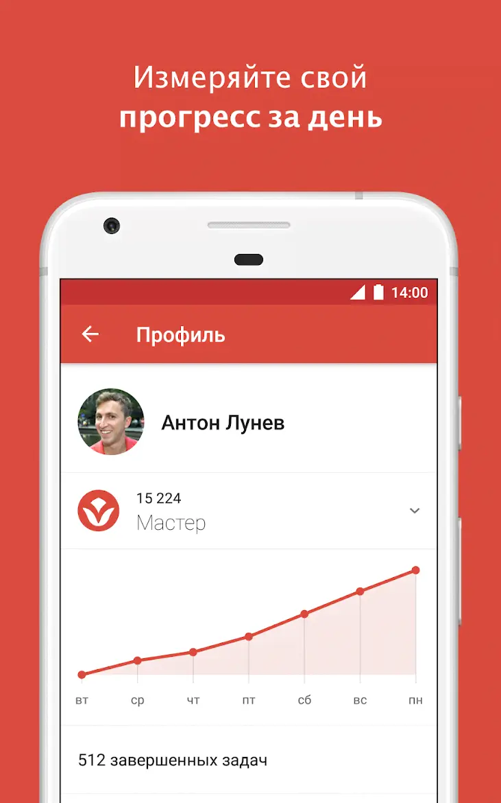 Todoist 12266 Mod (Premium) - скриншот 3