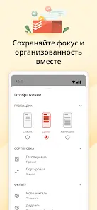 Todoist: список дел, календарь - скриншот 4