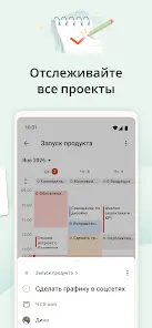 Todoist: список дел, календарь - скриншот 2