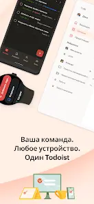 Todoist: список дел, календарь - скриншот 6