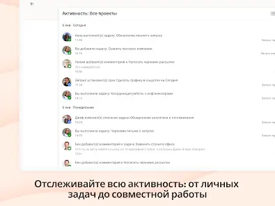 Todoist: список дел, календарь - скриншот 7