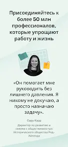 Todoist: список дел, календарь - скриншот 5