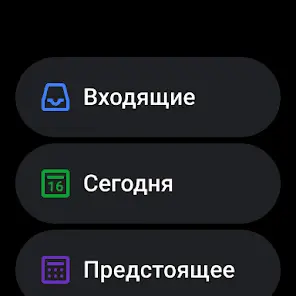Todoist: список дел, календарь - скриншот 11