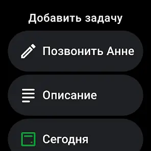 Todoist: список дел, календарь - скриншот 10