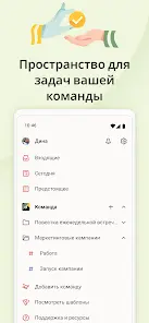 Todoist: список дел, календарь - скриншот 3